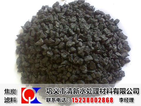 焦炭濾料